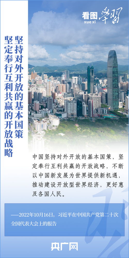 中國新發展 世界新機遇 推動建設開放型世界經濟與?？谲浖_發