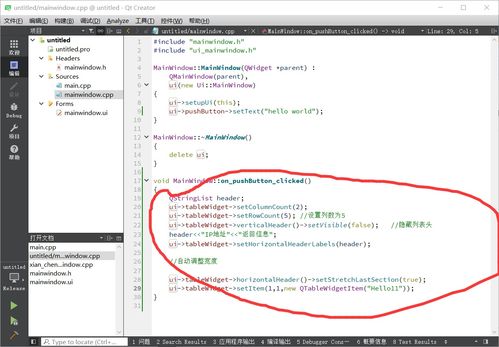 C++與Qt圖形界面開(kāi)發(fā) 海口軟件開(kāi)發(fā)的現(xiàn)代化路徑