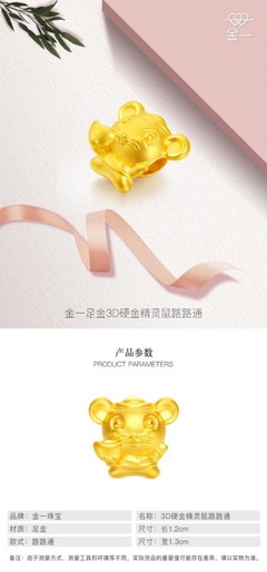 珠寶首飾零售行業(yè)動(dòng)態(tài)與消費(fèi)新趨勢