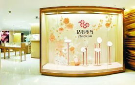 鉆石小鳥北京4C體驗(yàn)中心亮相，開啟珠寶零售新篇章